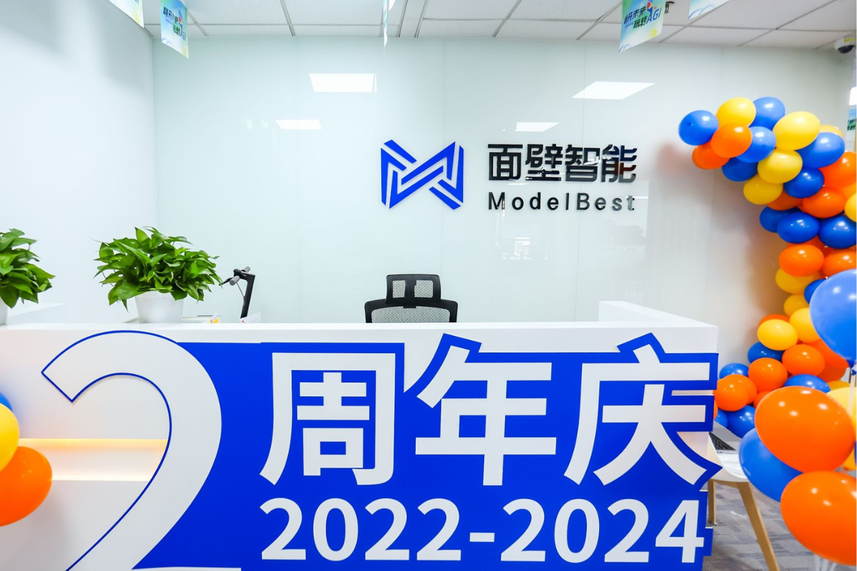 中国AI初创公司面壁智能（ModelBest）正式启动上市辅导，开启IPO进程