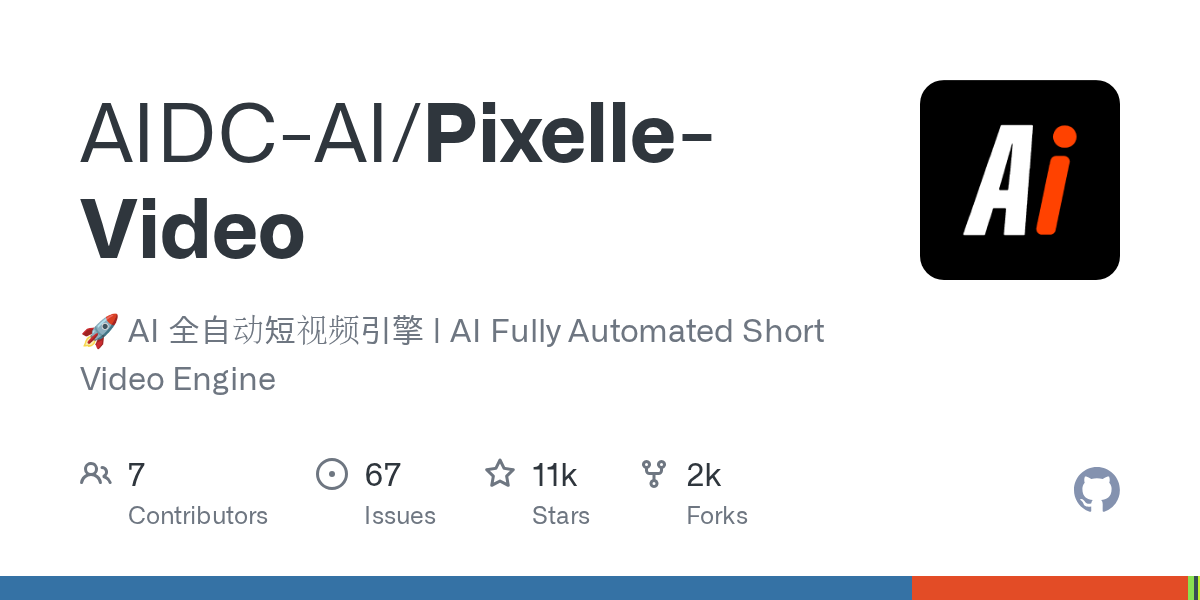 Pixelle-Video：AIDC-AI 推出全自动 AI 短视频引擎，引领内容生产自动化新趋势