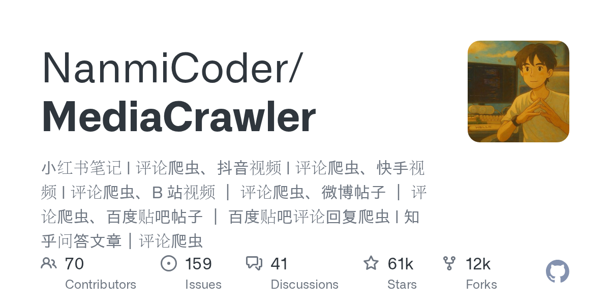 MediaCrawler: A Comprehensive Open-Source Data Extraction Tool for Major Chinese Social Media Platforms