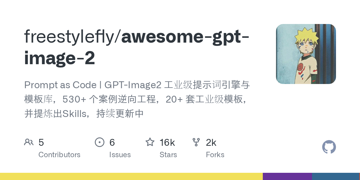 awesome-gpt-image-2: Eine industrielle Prompt-Engine mit über 470 Reverse-Engineering-Beispielen auf GitHub
