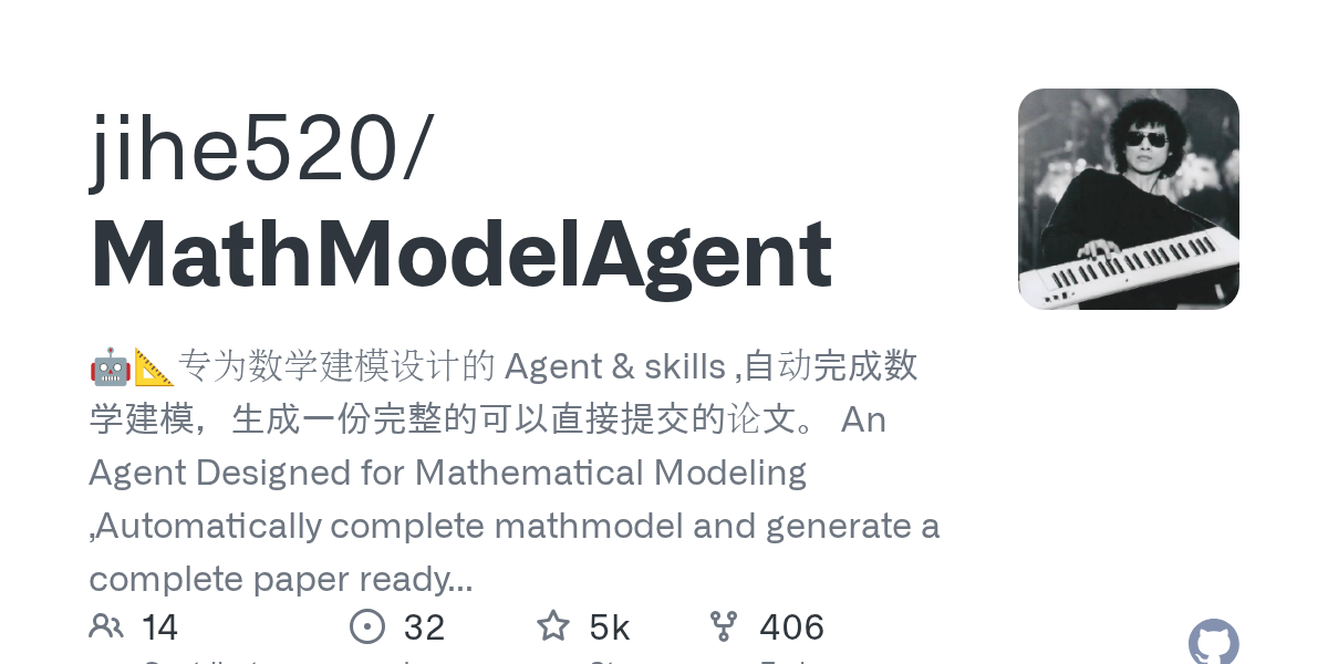 GitHub开源项目MathModelAgent亮相：专为数学建模设计的端到端自动化智能体
