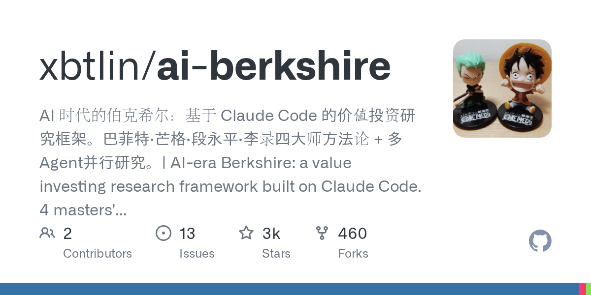 AI Berkshire: A New Value Investment Research Framework Powered by Claude Code and Multi-Agent Analysis