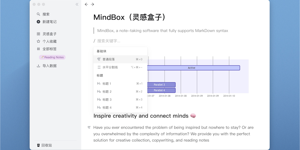 MindBox(灵感盒子)