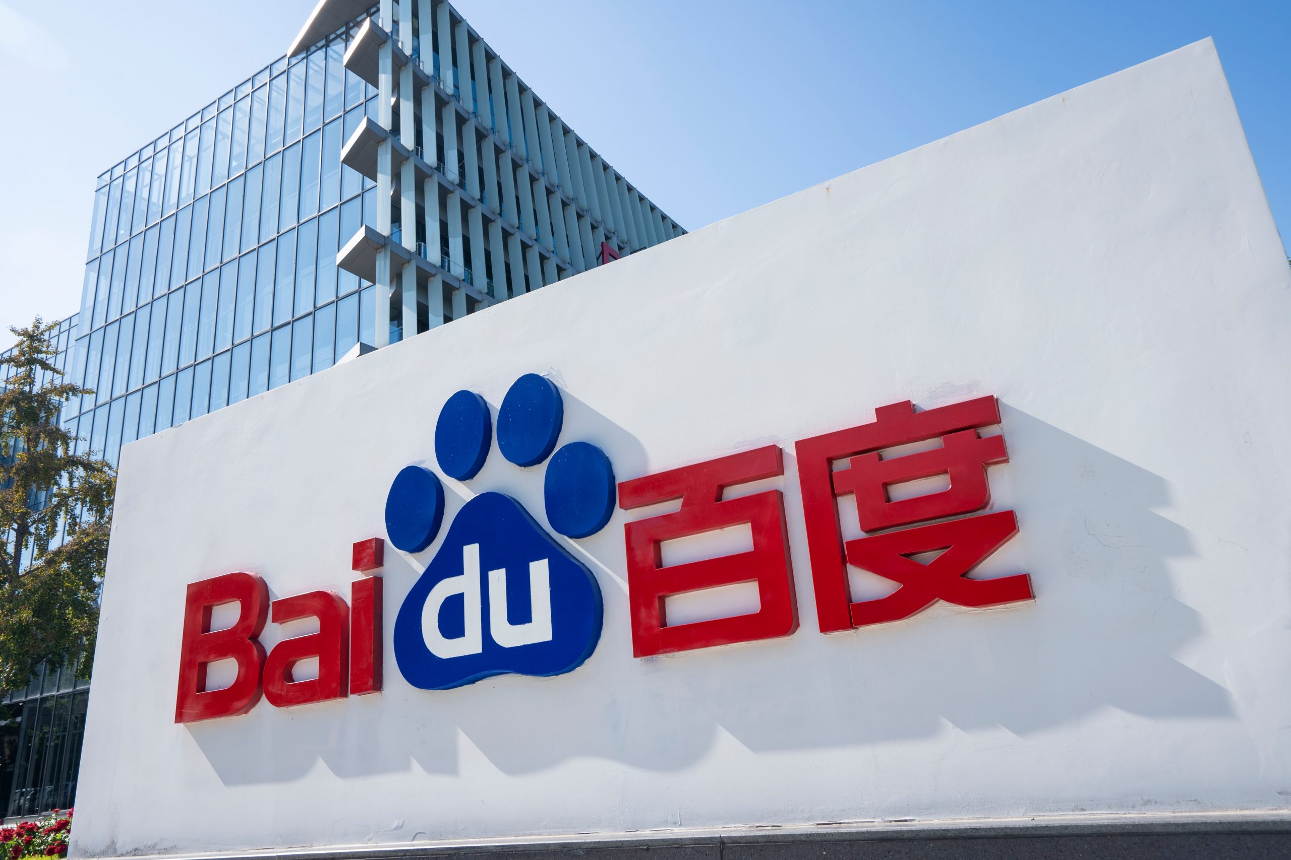 Baidu's Chip Arm Kunlunxin Targets $50 Billion Valuation Amid Rising Adoption of P800 Chips