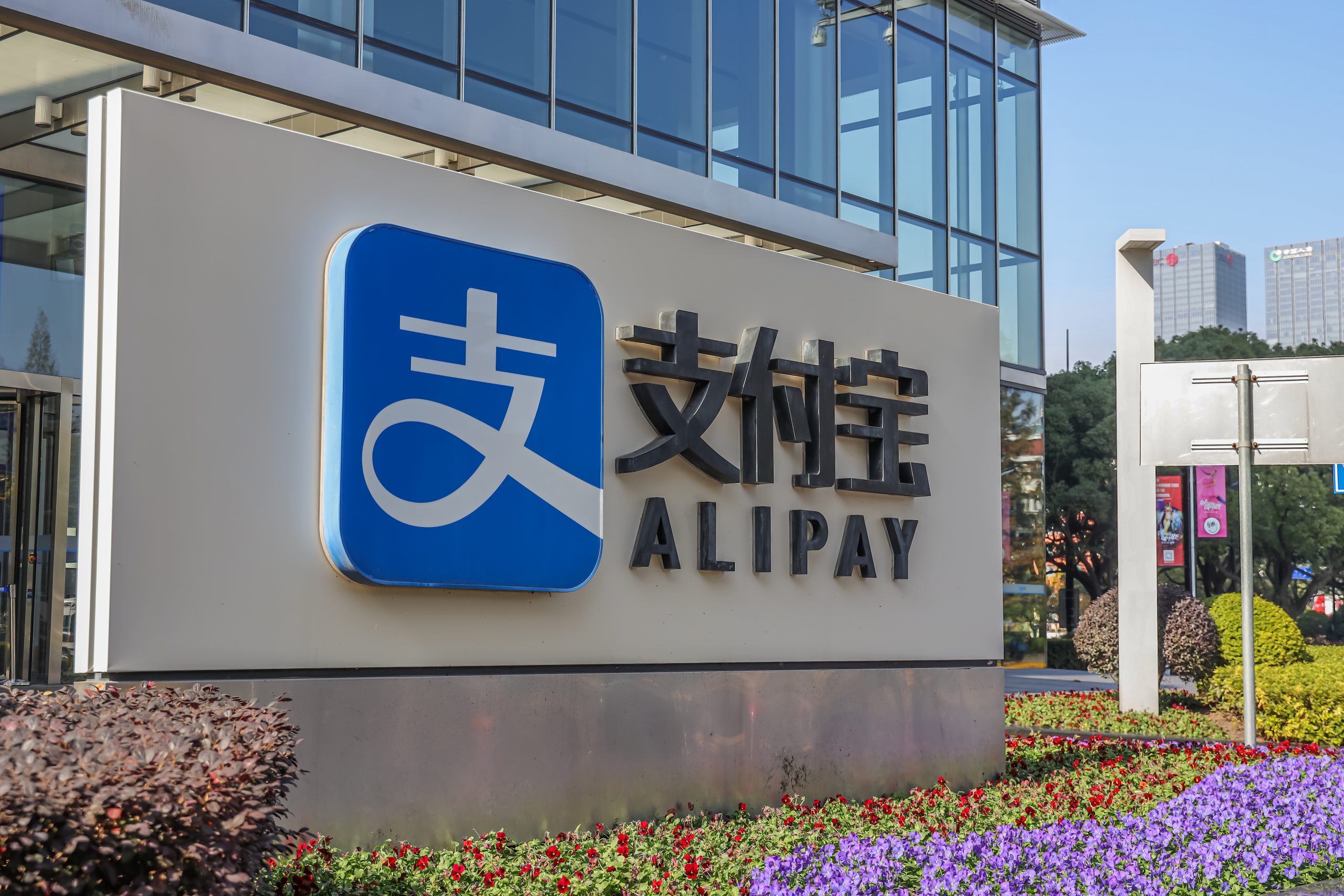 Alipay Unveils New Agentic Commerce Platform Featuring Ah Bao Assistant and 10,000 AI Services