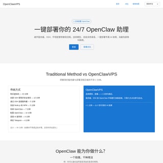 OpenClawVPS - OpenClaw AI Tool Screenshot