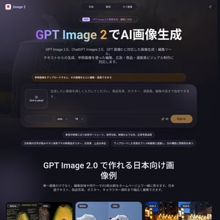 gpt image 2 japan - Image Generator AI Tool Screenshot