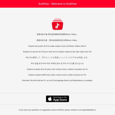 AriaFlow：AI音乐与音乐视频生成器