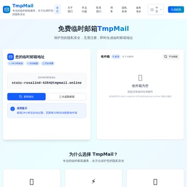 TmpMail: Servicio de correo temporal gratuito