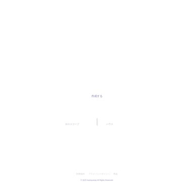 星読みAI - チャットボット AI Tool Screenshot