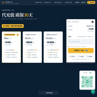 chatgpt 充值｜gpt代充｜会员订阅plus - Chatbot AI Tool Screenshot