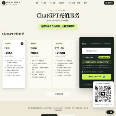 ChatGPT充值 - Code & IT AI Tool Screenshot